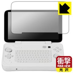 PDA工房 AYANEO FLIP KB 対応 衝撃吸収[光沢] 保護 フィルム 耐衝撃 日本製