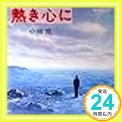 熱き心に [EPレコード 7inch] [LP Record] 小林旭_03