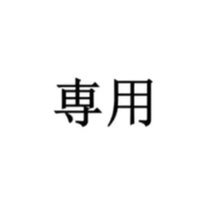 fruit cake専用