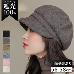 帽子 レディース キャスケット 秋 秋冬 暖かく ハンチング帽 ベレー帽 大きいサイズ つば付き 小顔効果あり 自転車 旅行 紫外線 遮光 母の日 クリスマス プレゼント ギフト 贈り物 jiuce201