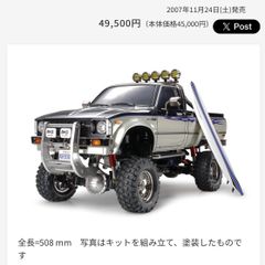 タミヤ1/10電動RCカー（特別企画）ファイティングバギー（2014）組立