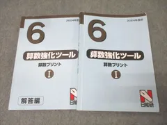 2025年最新】日能研テキストの人気アイテム - メルカリ
