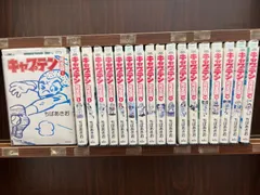 2025年最新】キャプテン 完全版 セットの人気アイテム - メルカリ