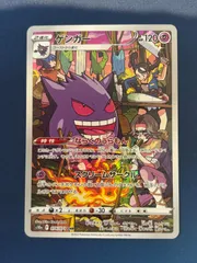 【PSA10】ポケカ ゲンガー CHR S10a 1ad3b866-c433-4865-9320-