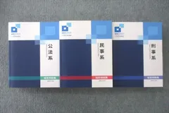 資格スクエア 司法試験 予備試験 第8期 [23年・24年合格目標] 全テキスト語学・辞書・学習参考書