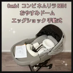 2024年最新】コンビ ベビーラック・チェアの人気アイテム - メルカリ