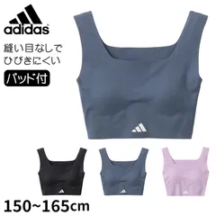 アディダス ールズ ハーフトップ 無縫製 スポーツブラ 150 160 165 cm インナー スクエアネック ジュニア 下着 シンプル ひびかない シームレス ブラトップ カットオフ 快適 スポーツウェア トレーニング 部活 デイリー 軽い ストレスフリー