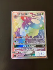 2025年最新】ラフレシアgx hrの人気アイテム - メルカリ