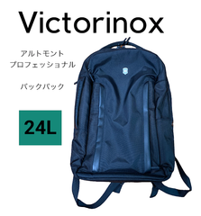★ ビクトリノックス Victorinox アルトモントプロフェッショナル　リュック　バックパック