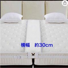 ベッド隙間パッド マットレス連結ベルト　新品
