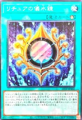 2025年最新】リチュアの儀水鏡の人気アイテム - メルカリ