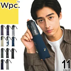 wpc w.p.c 折りたたみ傘 傘 日傘 雨傘 ベーシックフォールディング アンブレラ UX001 メンズ レディース 晴雨兼用 UVカット 軽量 丈夫 大きい おしゃれ 58cm 黒 紺 グレー 無地 ペイズリー チェック UX001