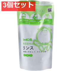 シャボン玉 無添加せっけんシャンプー専用リンス 詰替用 420mL 3個セット まとめ売り
