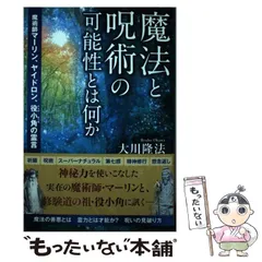 幸福の科学 本 非売品『出家者の修行心得』 91ZjkZbBU6L._UF350,350_QL50_.jpg