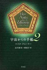 ２冊『ラスト・バリア& 見えない道』R・フィールド著/山川 紘矢