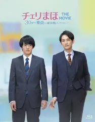 限定セール -SALE 2025年最新】チェリまほ映画特典の人気アイテム メルカリ - クリアファイル
