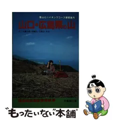 値下げ]山口県民の方へ！ 早い者勝ち「元気に山やまぐち券」 - まとめ売り