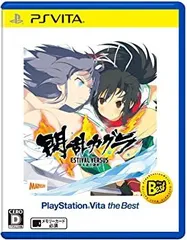 閃乱カグラ ESTIVAL VERSUS -少女達の選択- PlayStation (R) Vita the Best - PS Vita