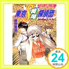 2026年最新】藤馬かおりの人気アイテム - メルカリ