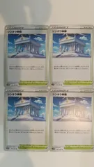 ポケモンカード   ポケカ   シンオウ神殿   ４枚   まとめ処分   S-36