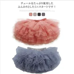 スカート ベビー チュール 女の子 チュチュ シフォン プリンセス ガールズ M250424-154