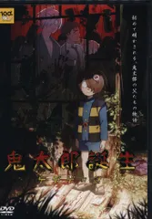 2025年最新】ゲゲゲの鬼太郎 5 dvdの人気アイテム - メルカリ