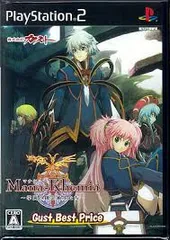 PS2-マナケミア ~学園の錬金術師たち~ ガストベストプライス