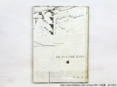 2025年最新】サイン本（献呈）の人気アイテム - メルカリ