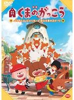 [중고]《케이스 없음》영화 곰의 굉장히 파티시에·재키와 히사마의 스위트 b25944 [렌탈 전용 DVD]