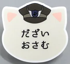 【中古】バッジ・ピンズ 太宰治 「文豪ストレイドッグス 於：ナンジャタウン 過去からの手紙 ネームバッジコレクション」