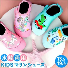 ☆ 25-26(14.5cm) ☆ マリンシューズ キッズ マリンシューズ キッズ ベビー ビーチサンダル ウォーターシューズ アクアシューズ ビーチシューズ 靴 シューズ 女の子 男の子 赤ちゃん 海 プール 水遊び 滑りにくい 柔らかい 伸縮性