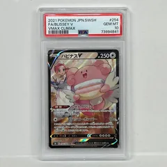 2025年最新】ハピナスV csr psa10の人気アイテム - メルカリ