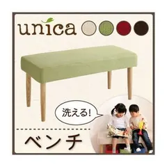 【ベンチのみ】ダイニングベンチ【unica】【カバー】グリーン 【脚】ナチュラル 天然木タモ無垢材ダイニング【unica】ユニカ／カバーリングベンチ