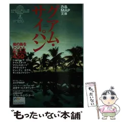2026年最新】ぴあmap文庫の人気アイテム - メルカリ