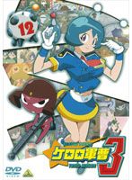 [중고] 케로로 군조 3rd 시즌 12 [역 있음] d883 [렌탈 전용 DVD]
