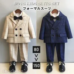 子供スーツ 男の子 フォーマルスーツ キッズおしゃれ ベビー スーツ 発表会 入学式 入園式 卒業式 結婚式 七五三 誕生日タキシード 子どもジュニア673