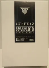 正規品 バニー部分欠品 メガミデバイス改造パーツ プニモフ用 再生産】1/1 メガミデバイス PUNI☆MOFU トゥ【KP741