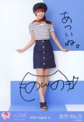 2026年最新】佐竹のん乃 直筆の人気アイテム - メルカリ