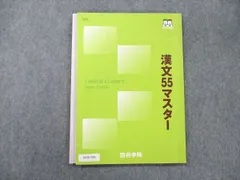 2024年最新】漢文講義の人気アイテム - メルカリ