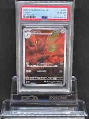 ハッサム　AR　SV3【黒炎の支配者】116/108　PSA10