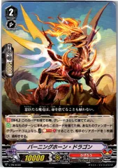 ドラグリッターハルブバーニングホーン・ドラゴンアルダーハチェット