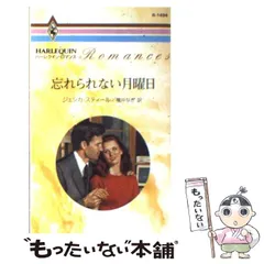 【中古】 キスの魔術/ハーパーコリンズ・ジャパン/ジェシカ・スティール 2025年最新】ジェシカ・ハーパーの人気アイテム - メルカリ