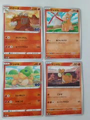 ポケモンカード　バクーダ　ドンメル　S―134