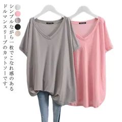 tシャツ レディース トップス カットソー 半袖 Vネック 無地 オーバーサイズ 大きいサイズ ゆったり ビック 二の腕カバー ドルマンスリーブ ティーシャツ きれいめ チュニック 体型カバー お尻が#song1213