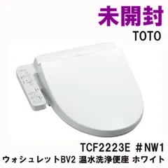 TOTO ウォシュレット TCF2235E 最終値下げです。取り下げ予定