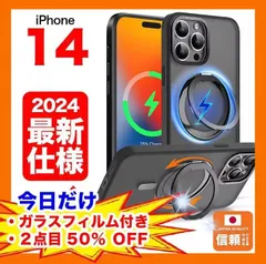 【在庫処分セール】iPhone 14 ケース ガラスフィルム付き 360度多機能スタンドリング 縦横両対応 リング MagSafe対応 ワイヤレス充電対応 半透明 黒 ブラック
