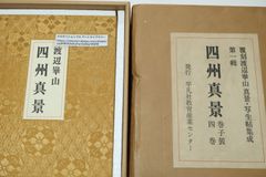 宋蘇黄蔡米四家小品 二玄社 書道法帖 - メルカリ