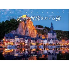 2025年最新】毎日新聞社 世界遺産の人気アイテム - メルカリ