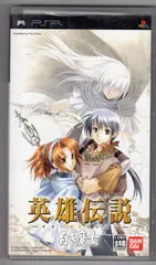 英雄伝説　ガガーブトリロジー　白き魔女　/  PSP「中古ソフト」