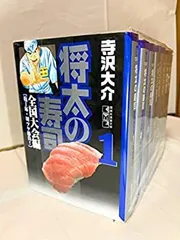 2025年最新】将太の寿司文庫版の人気アイテム - メルカリ